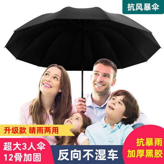 Black Anti-Wind 3-Person Umbrella with Thick Rubber Coating